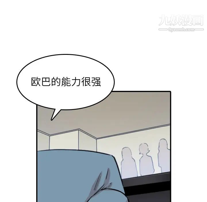 《色花穴》漫画 最終話