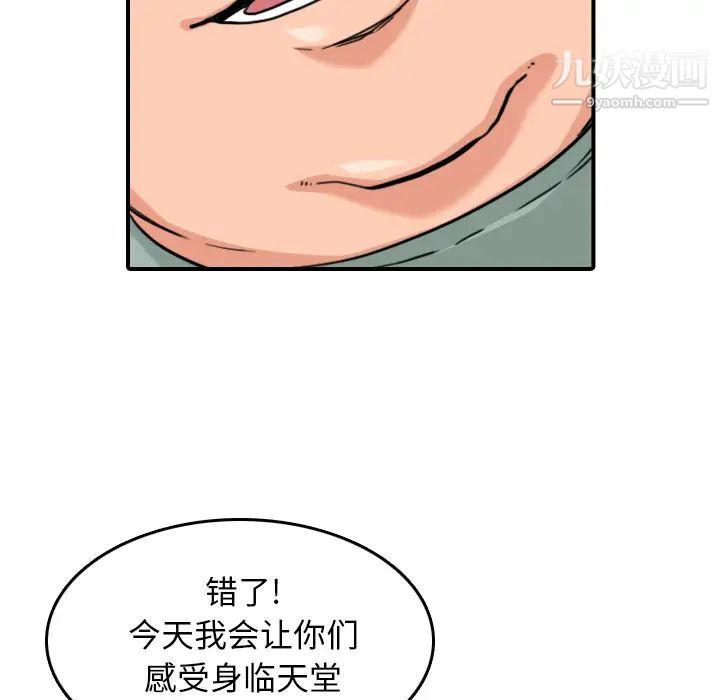 《色花穴》漫画 最終話