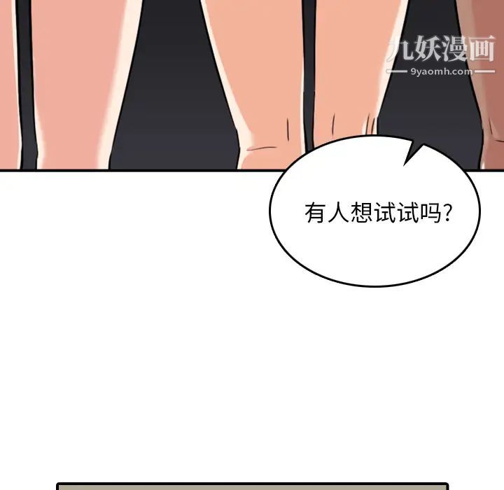 《色花穴》漫画 最終話