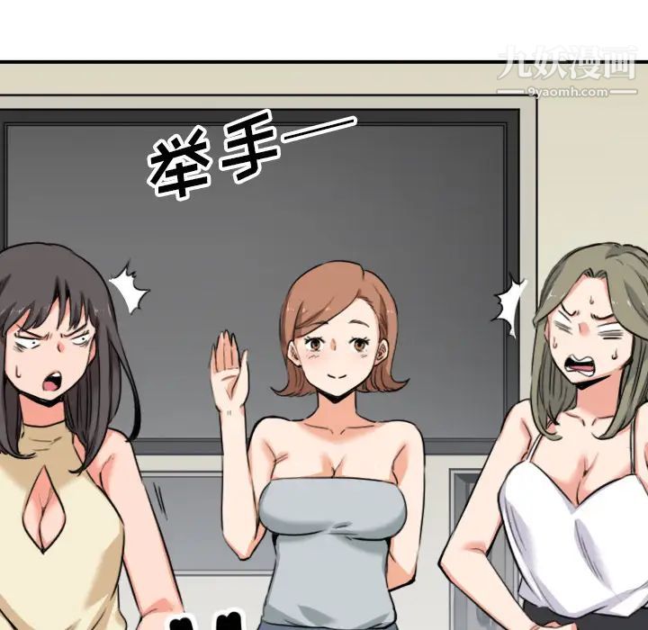《色花穴》漫画 最終話