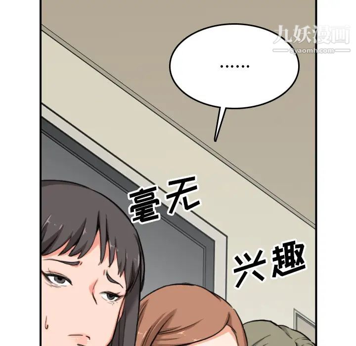 《色花穴》漫画 最終話