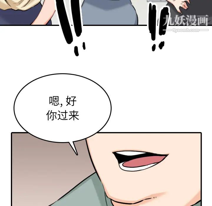 《色花穴》漫画 最終話