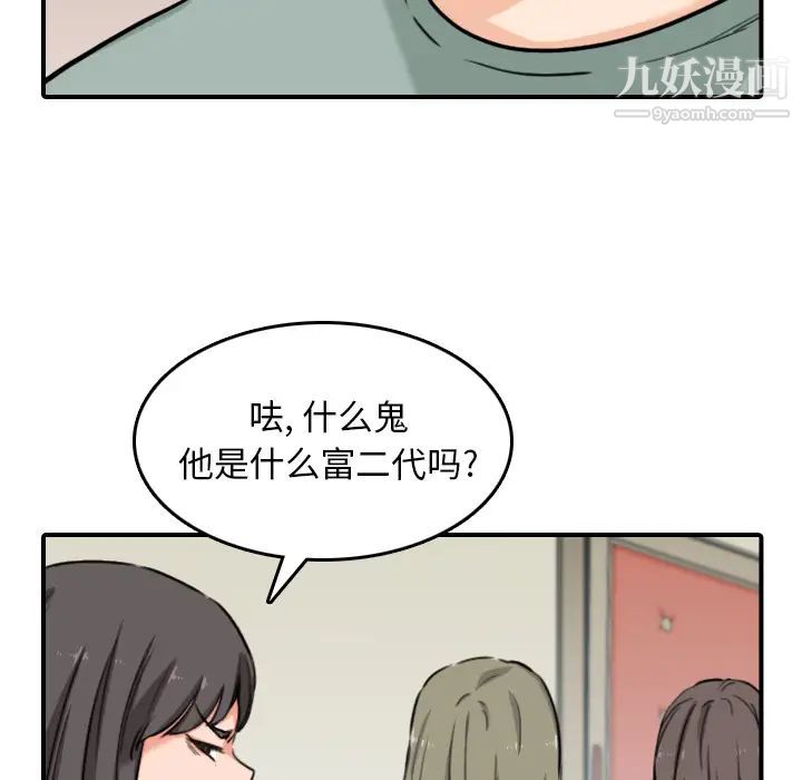 《色花穴》漫画 最終話