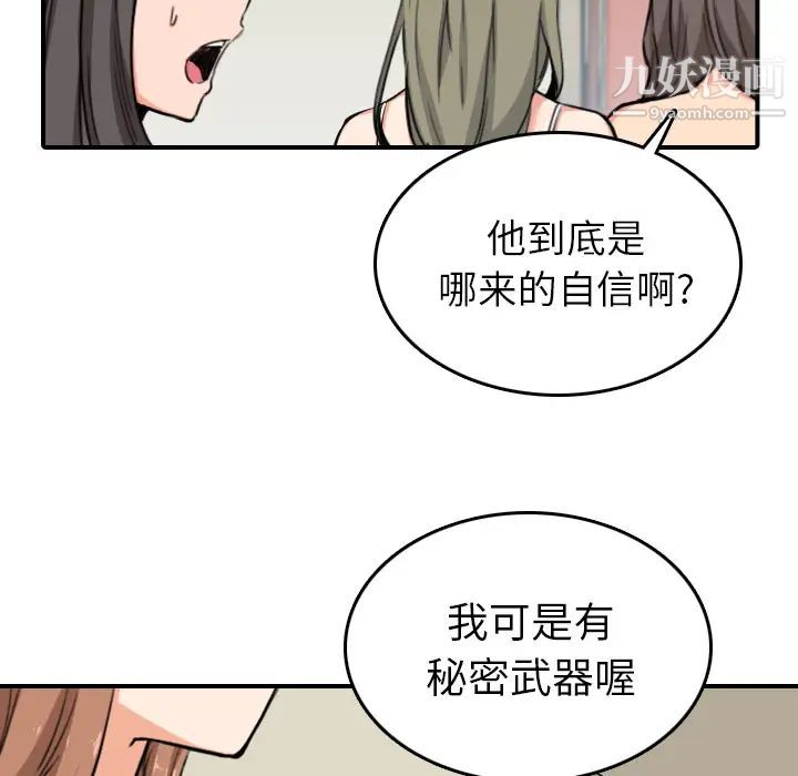 《色花穴》漫画 最終話