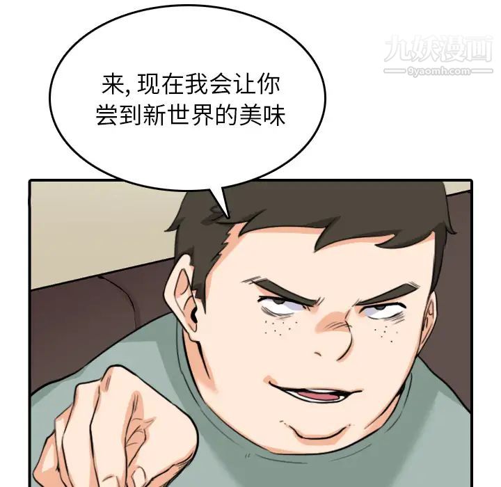 《色花穴》漫画 最終話