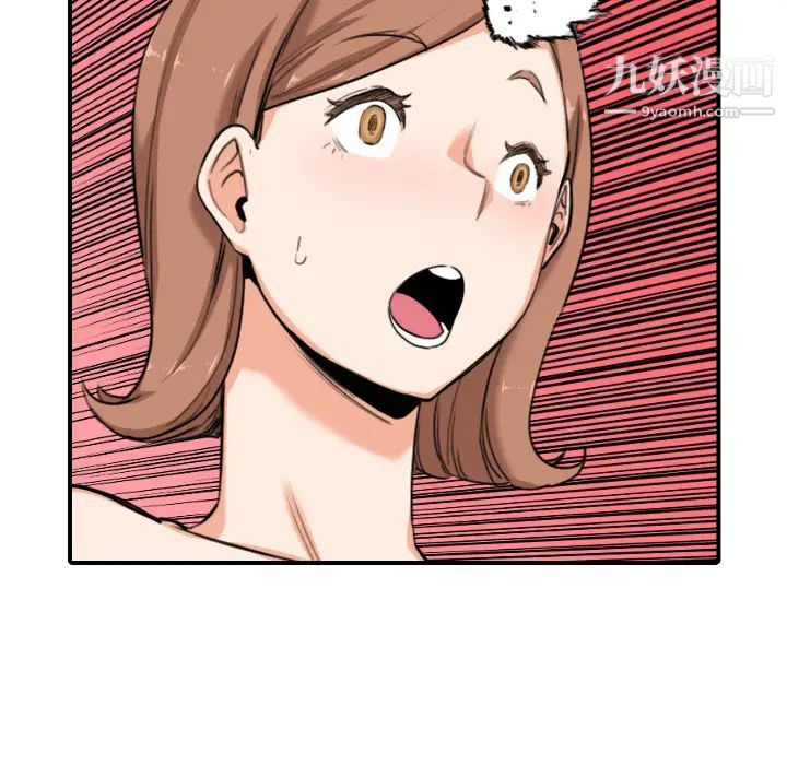 《色花穴》漫画 最終話