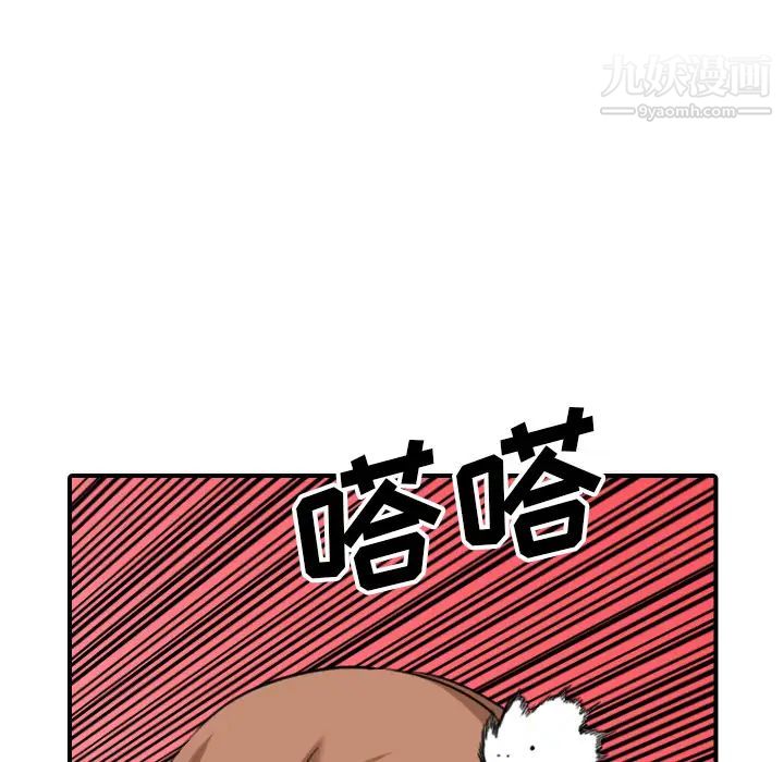 《色花穴》漫画 最終話