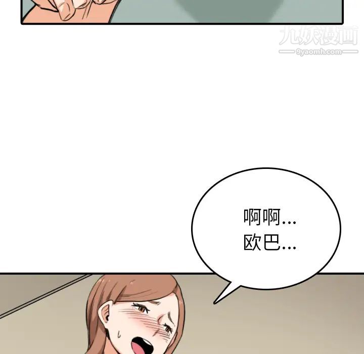 《色花穴》漫画 最終話