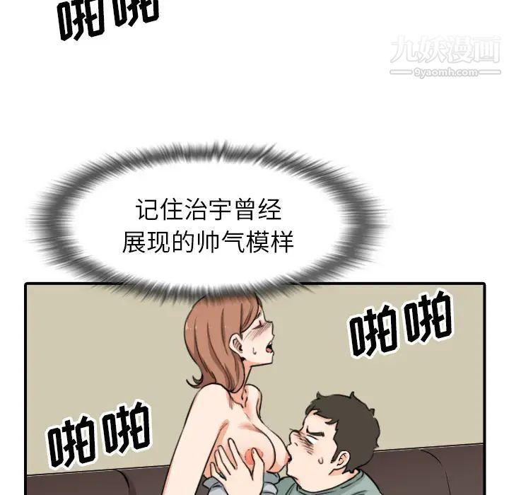 《色花穴》漫画 最終話