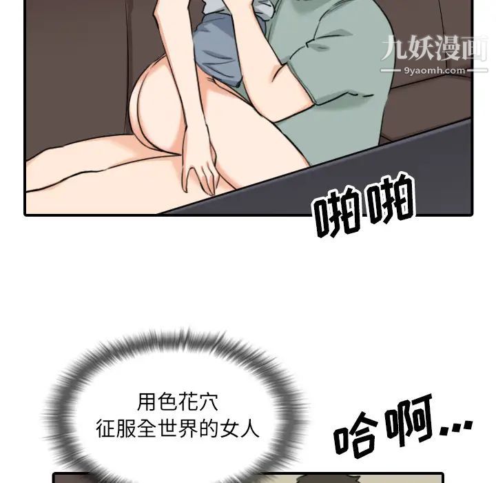 《色花穴》漫画 最終話