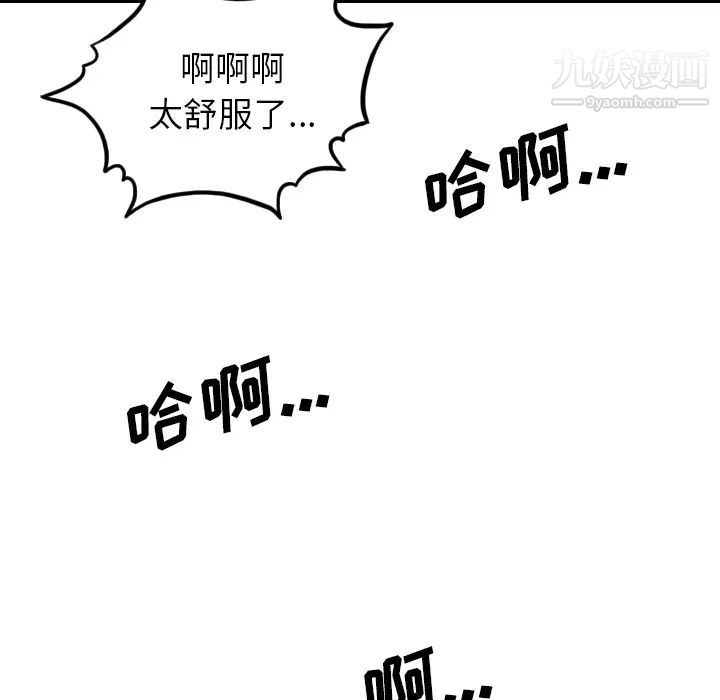 《色花穴》漫画 最終話