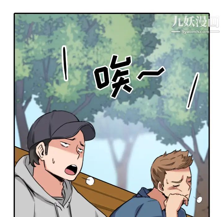 《色花穴》漫画 最終話