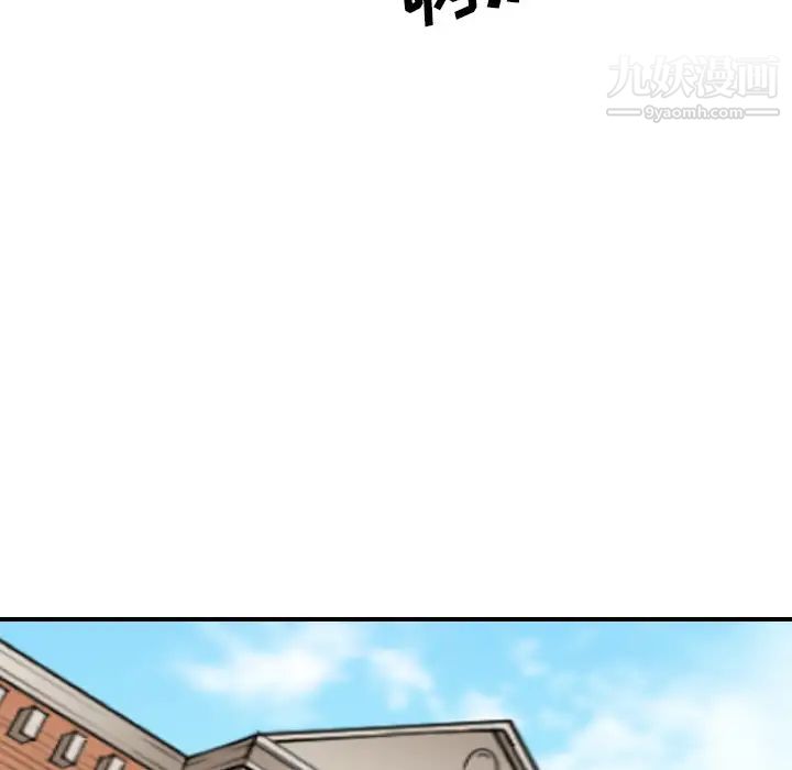 《色花穴》漫画 最終話