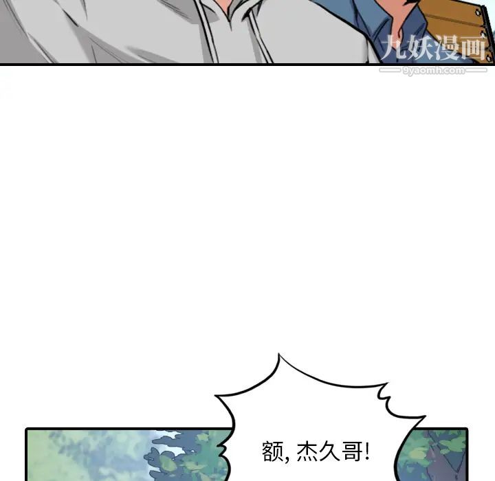 《色花穴》漫画 最終話