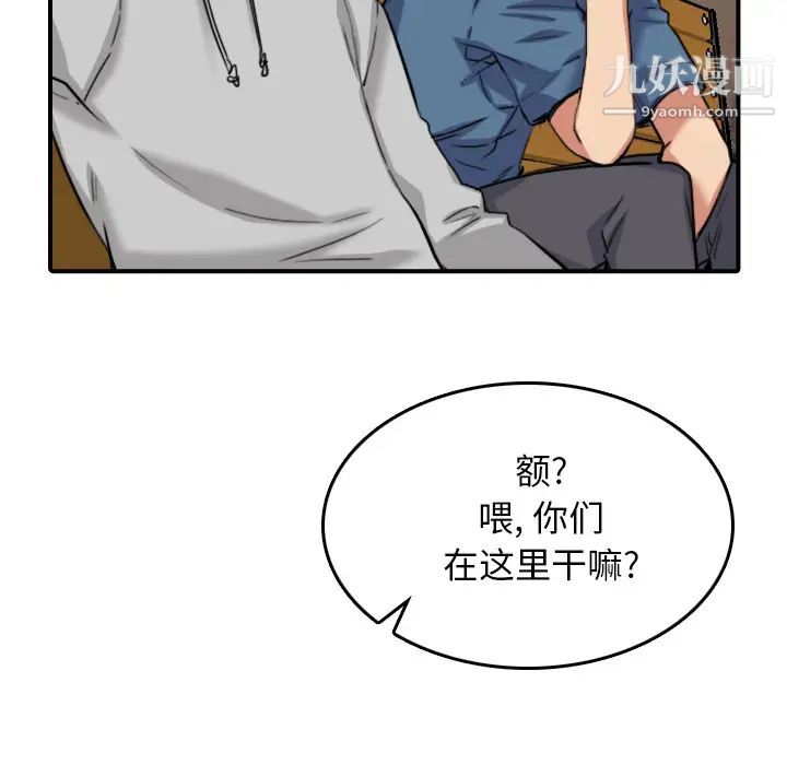 《色花穴》漫画 最終話