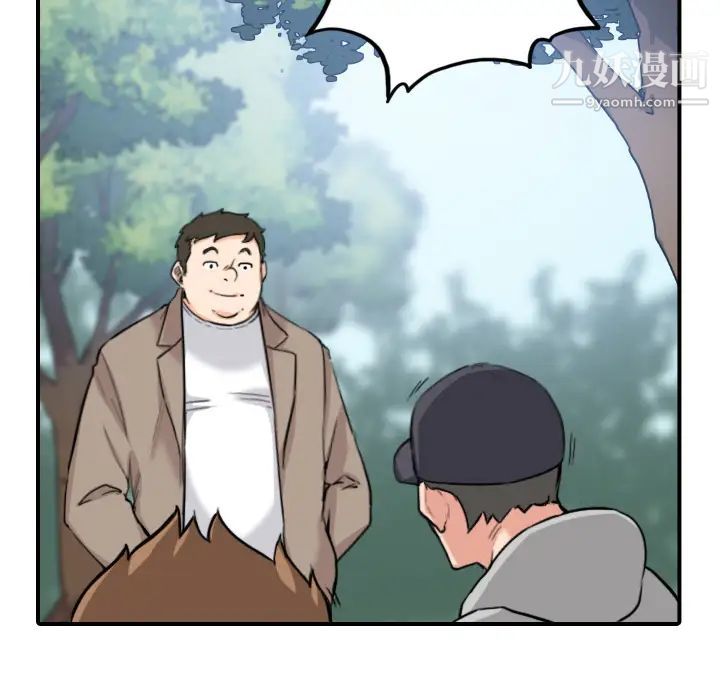 《色花穴》漫画 最終話