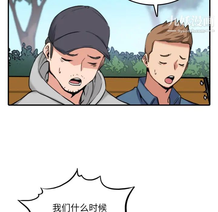 《色花穴》漫画 最終話
