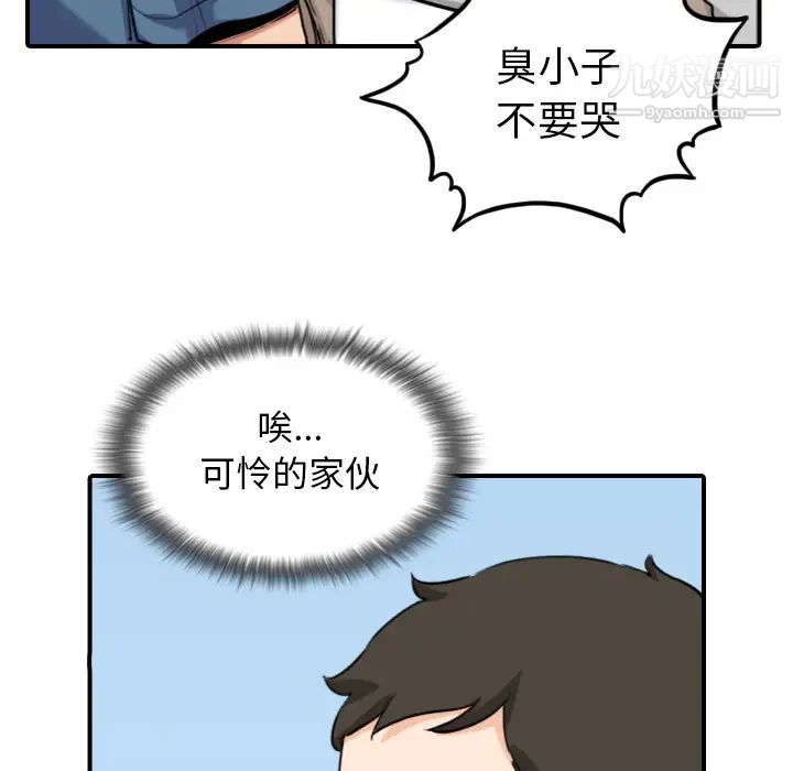《色花穴》漫画 最終話