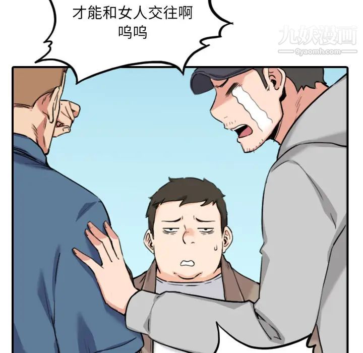 《色花穴》漫画 最終話