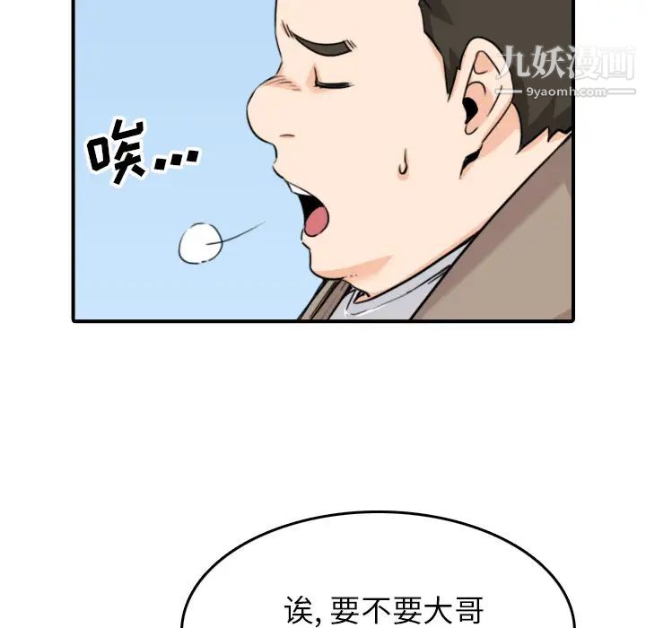 《色花穴》漫画 最終話