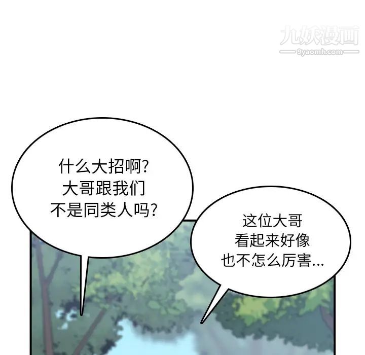 《色花穴》漫画 最終話