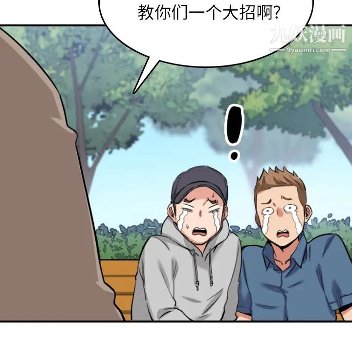 《色花穴》漫画 最終話