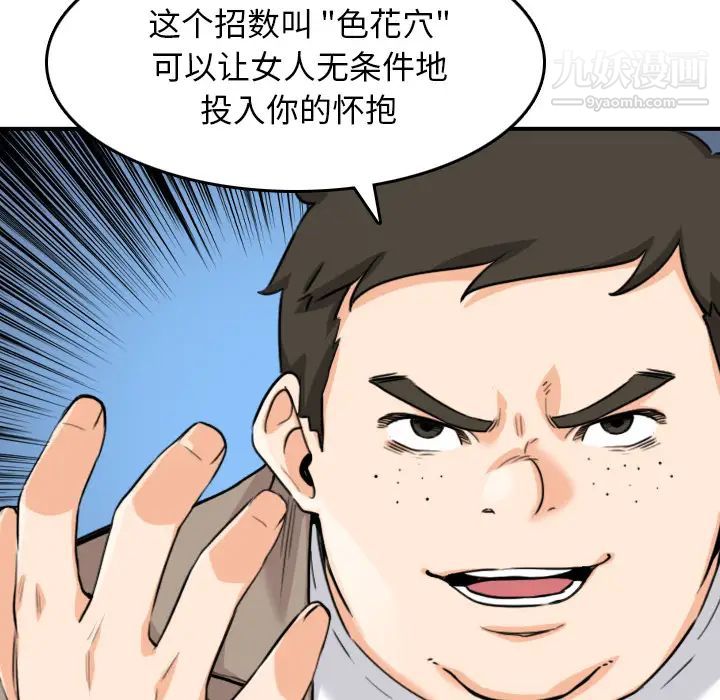 《色花穴》漫画 最終話