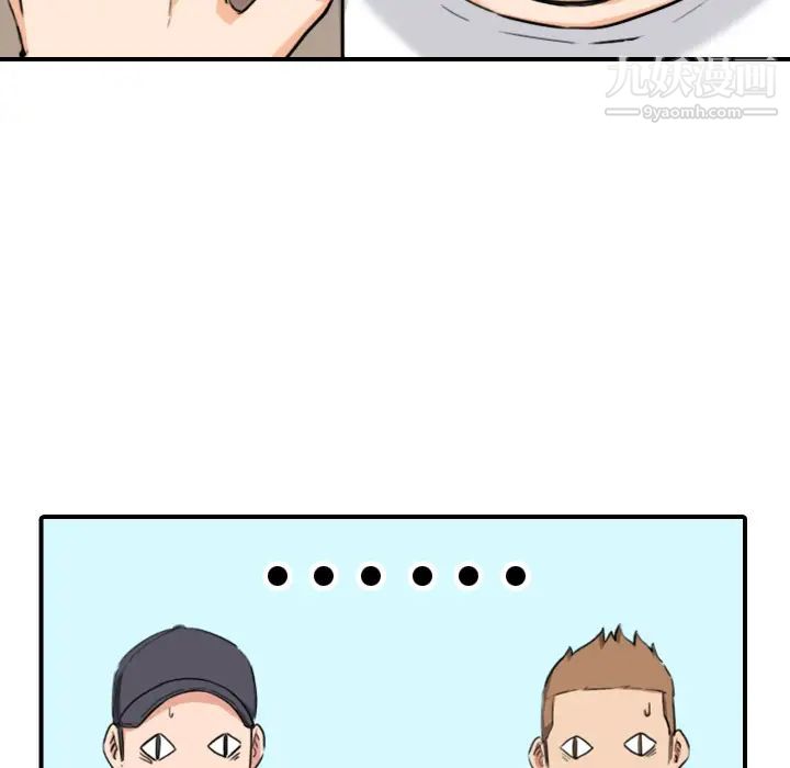 《色花穴》漫画 最終話