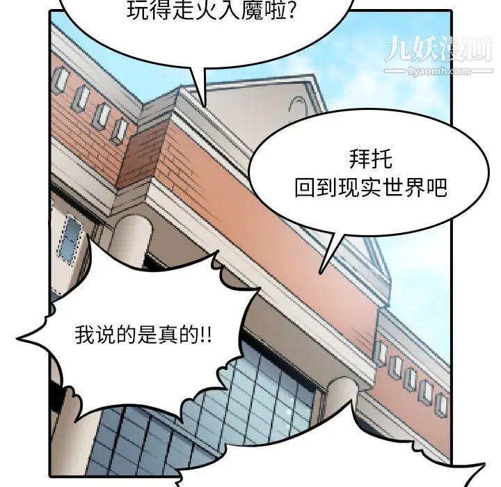 《色花穴》漫画 最終話