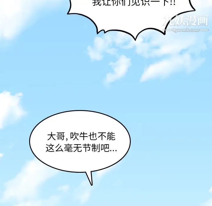 《色花穴》漫画 最終話