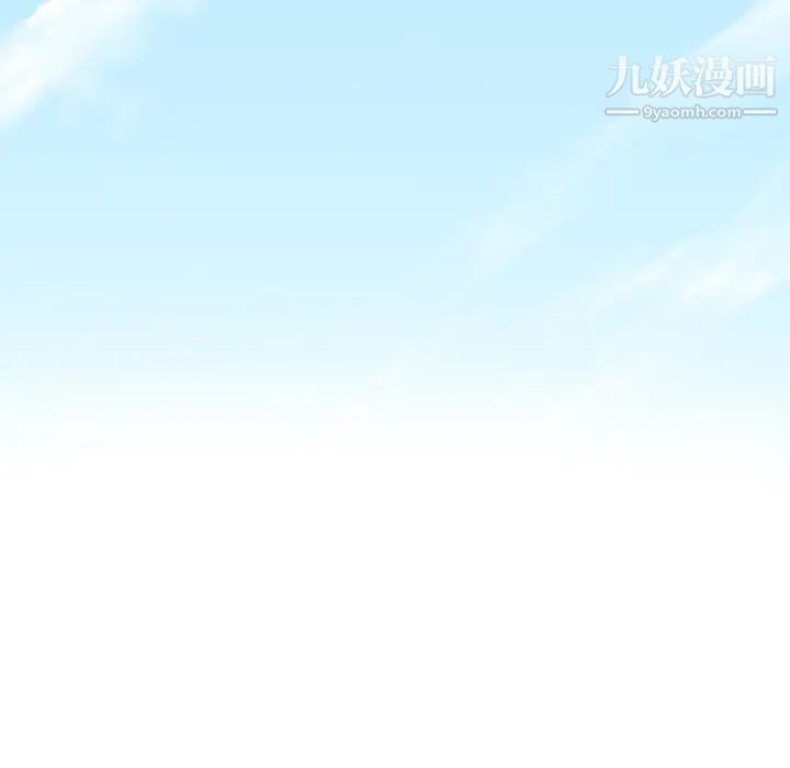 《色花穴》漫画 最終話