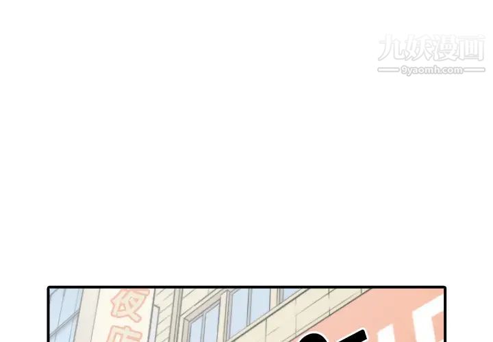 《色花穴》漫画 第6話