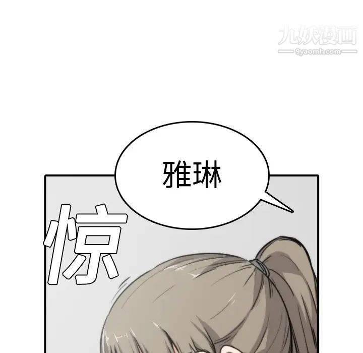 《色花穴》漫画 第6話