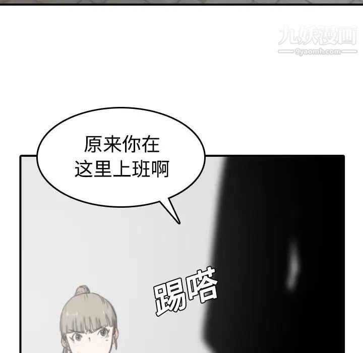 《色花穴》漫画 第6話