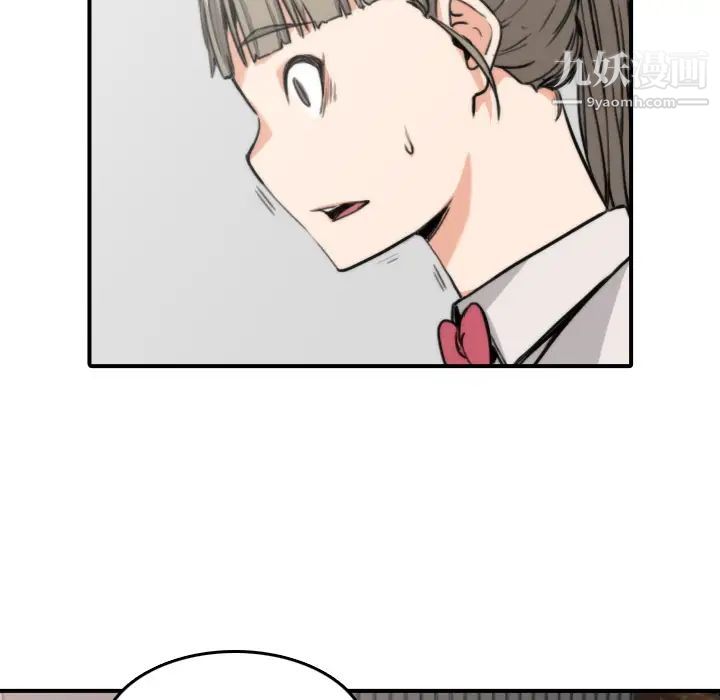 《色花穴》漫画 第6話