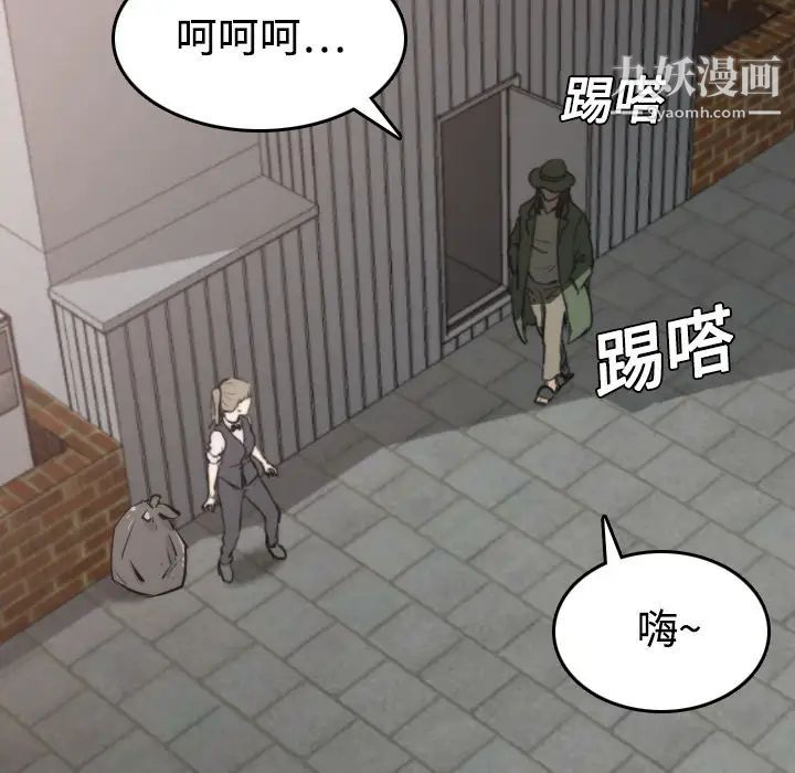 《色花穴》漫画 第6話