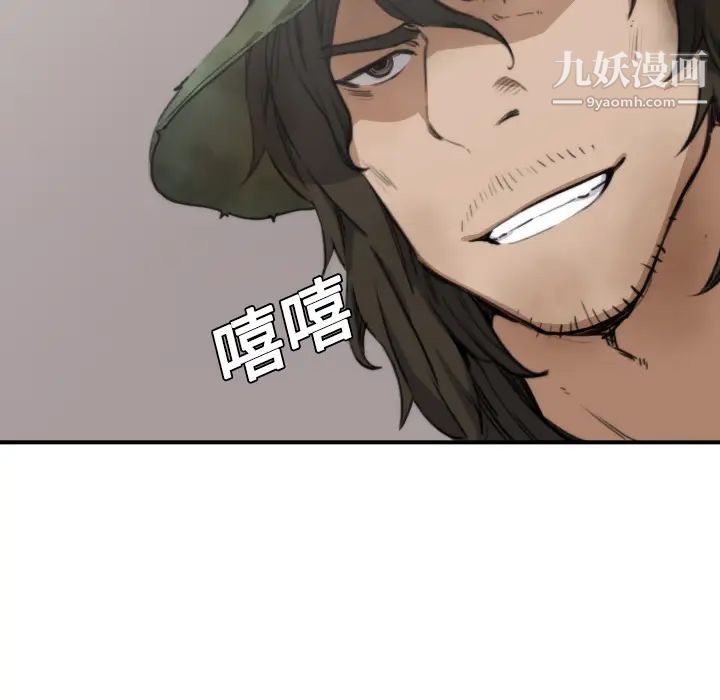 《色花穴》漫画 第6話