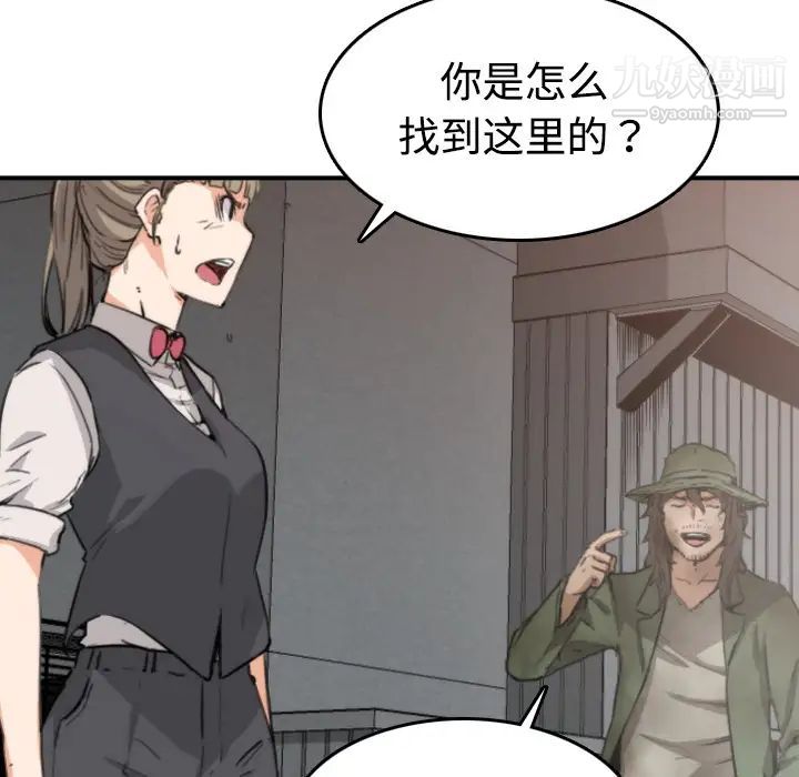 《色花穴》漫画 第6話