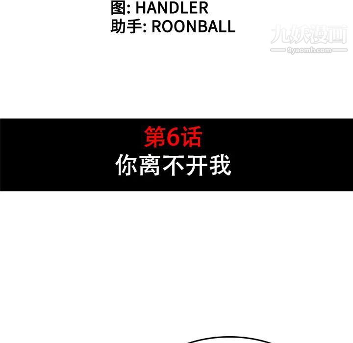《色花穴》漫画 第6話