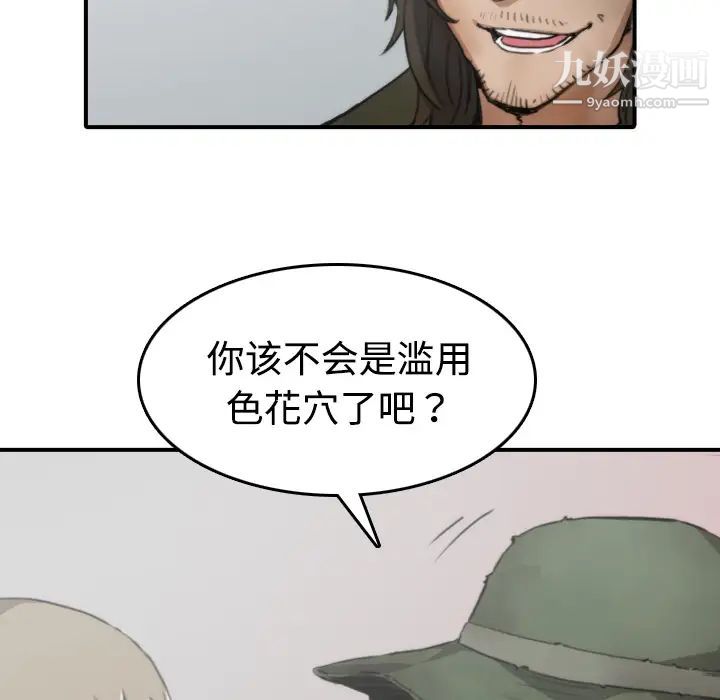 《色花穴》漫画 第6話