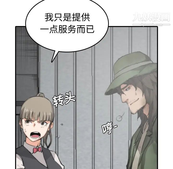 《色花穴》漫画 第6話