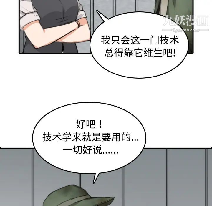 《色花穴》漫画 第6話