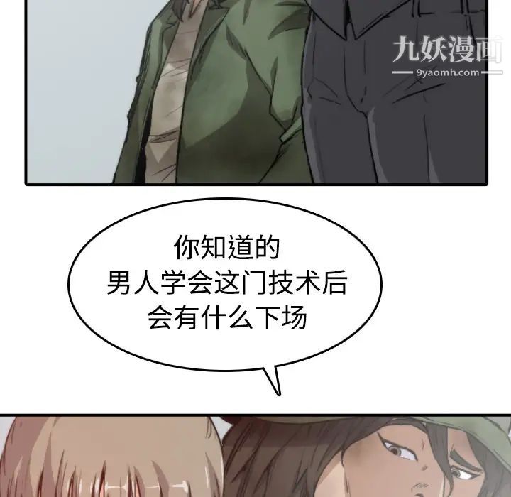 《色花穴》漫画 第6話