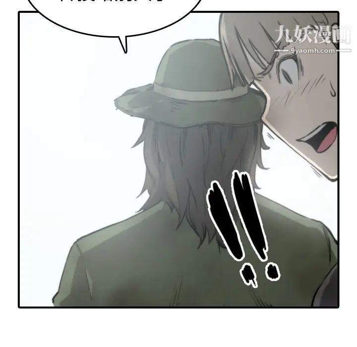 《色花穴》漫画 第6話