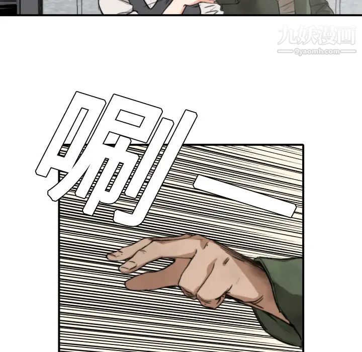 《色花穴》漫画 第6話