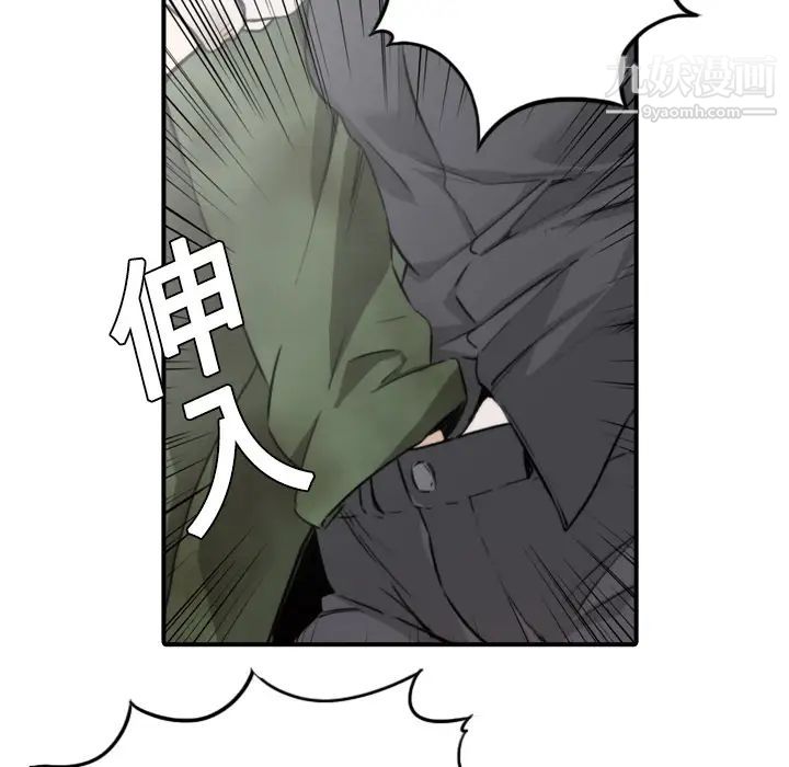 《色花穴》漫画 第6話