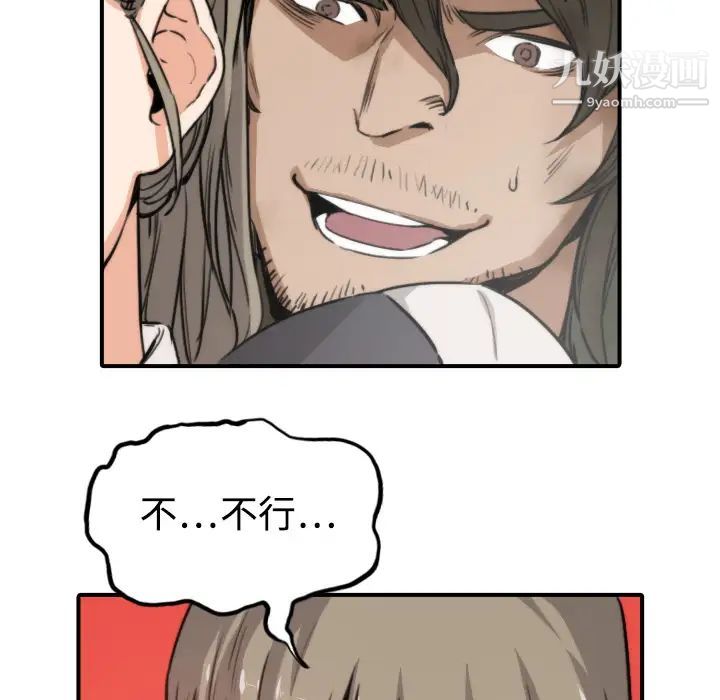 《色花穴》漫画 第6話