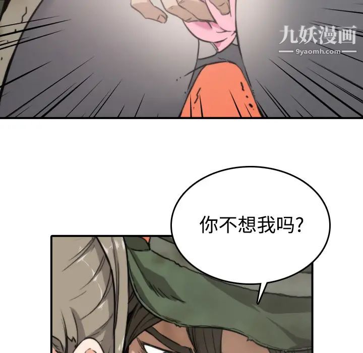 《色花穴》漫画 第6話