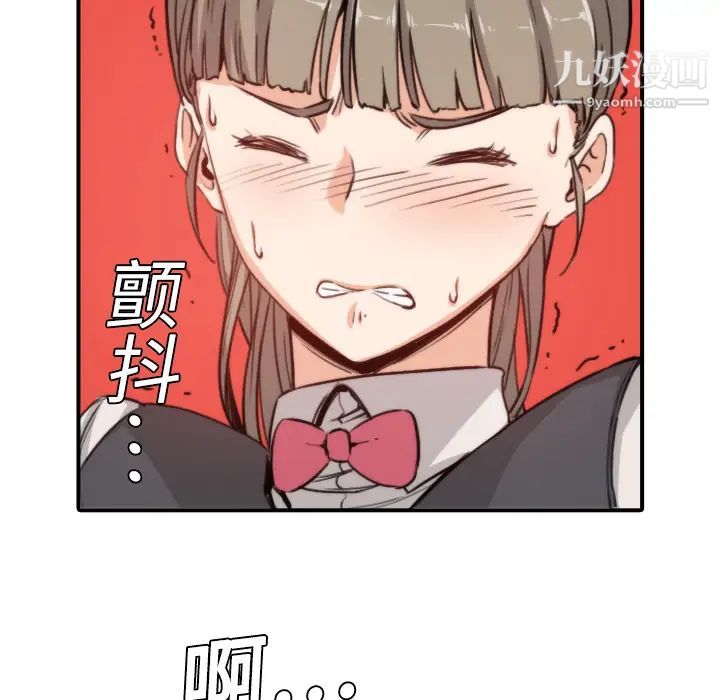 《色花穴》漫画 第6話