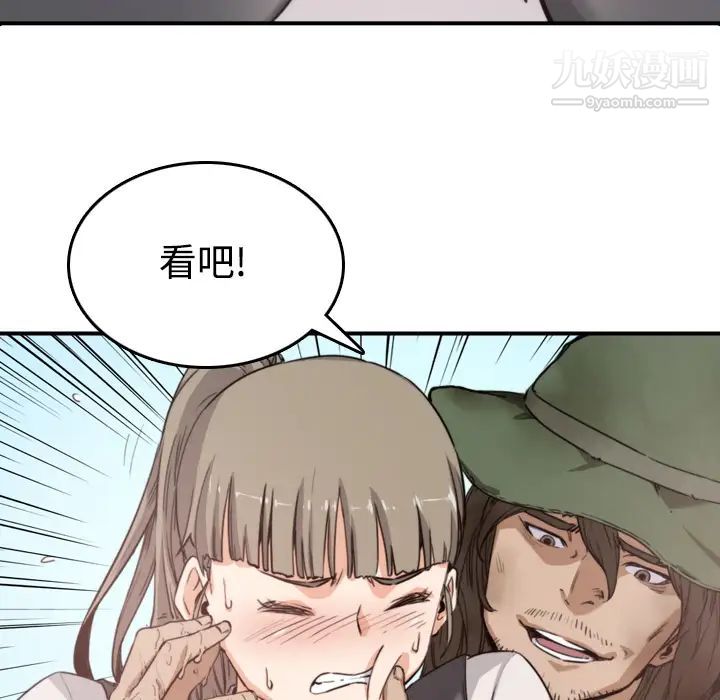 《色花穴》漫画 第6話